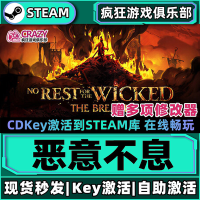 Steam正版恶意不息全DLC游戏入库