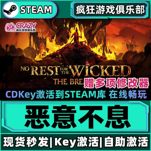 Steam正版恶意不息全DLC游戏入库