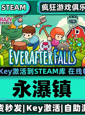 Steam正版永瀑镇 激活码CDKey入库 全DLC模拟游戏Everafter Falls