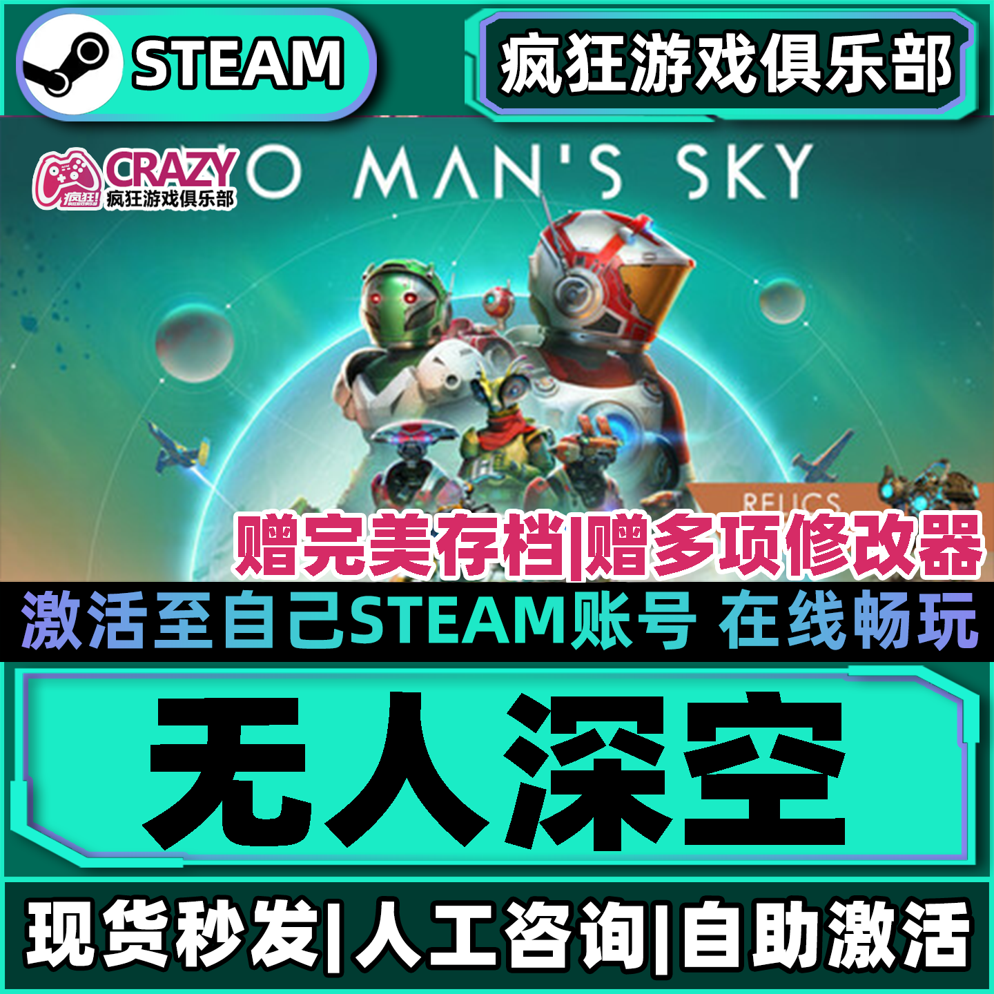 无人深空Steam激活自己库里No Man's Sky全DLC包更新电脑联机游戏