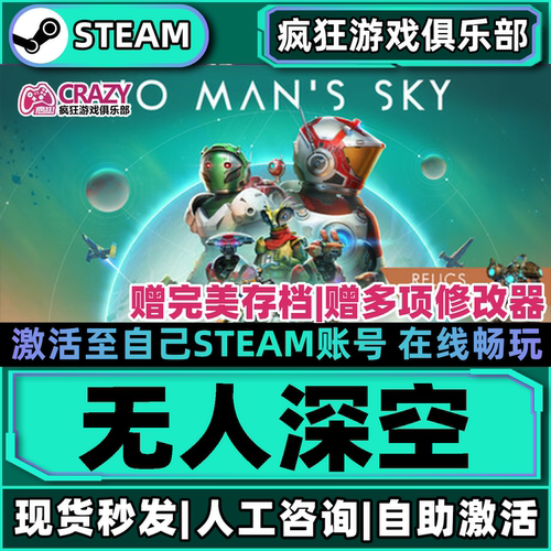 Steam无人深空NoMan'sSky游戏