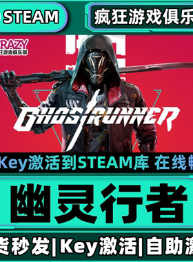 Steam正版幽灵行者激活码CDKey入库Ghostrunner全DLC赛博朋克游戏