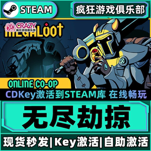 Steam正版无尽劫掠 激活码CDKey入库全球 Megaloot 全DLC策略游戏