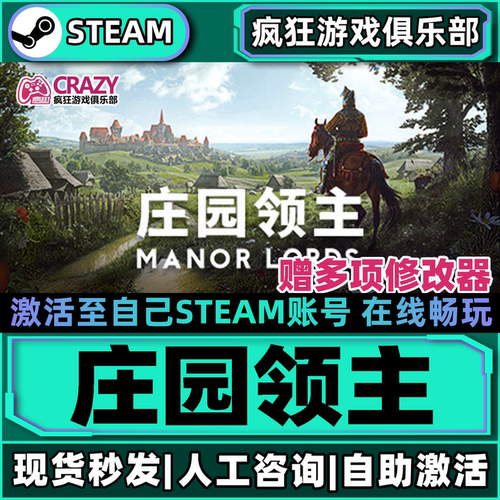 庄园领主ManorLords策略游戏