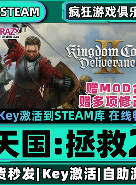 Steam正版天国:拯救2 Kingdom Come Deliverance II全DLC入库游戏