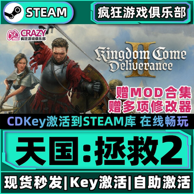 天国拯救2全DLC角色扮演游戏