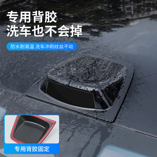 汽车车载激光雷达装饰罩专用背胶防水耐高温洗车不掉固定保护罩