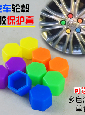 哈佛H6H5H1H8H9H7H2s汽车轮毂螺丝保护罩轮胎改装饰盖硅胶帽夜光