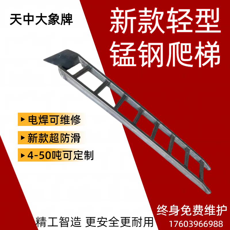 收割机爬梯锰钢跳板仿铝合金梯子久保田沃得雷沃洋马上下车铁桥板