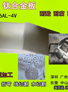 钛板TC4（GR5)钛薄板钛合金板TI-6AL-4V钛合金板零切厚0.5-100mm