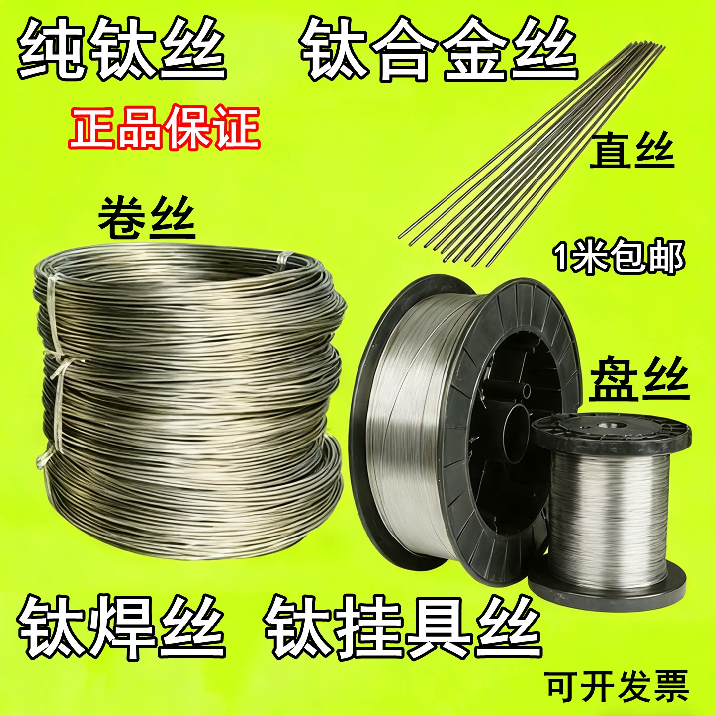钛丝ta1ta2高纯焊丝具丝钛合金图片