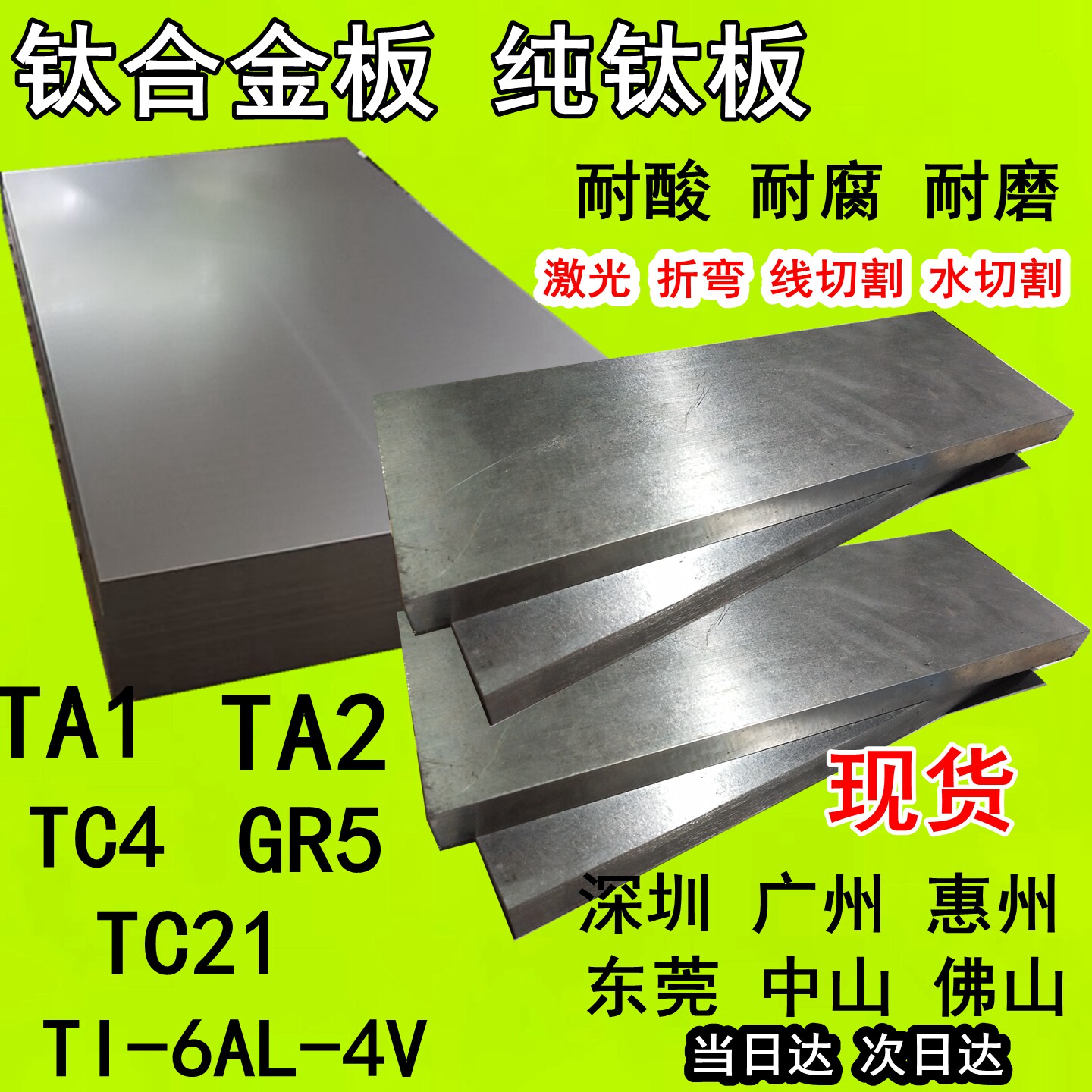 纯钛板TA1 TA2 TC4钛合金板 钛合金钛板 零切 钛块