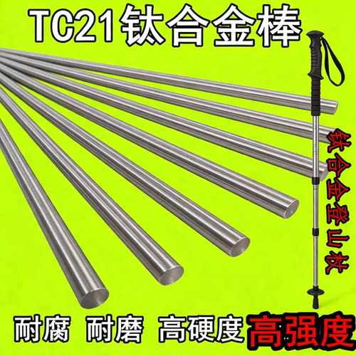 高强度高硬度TC21钛合金棒