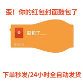 红包鼓了鼓包了微信红包封面搞怪2026新款 暴富钱包鼓vx动态变大了