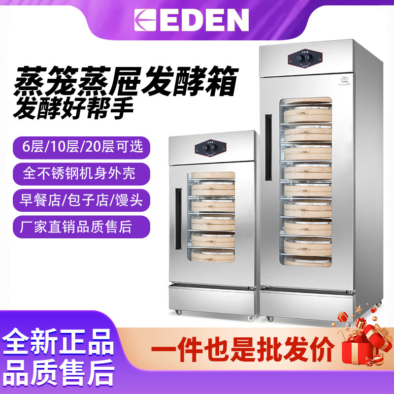 壹达发酵箱家商两用醒发箱包子馒头面包恒温蒸笼屉醒面机发老面