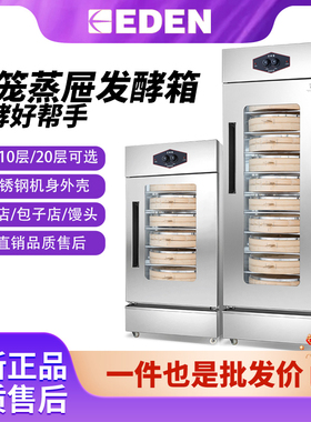 面包馒头包子发酵箱醒发商用家用
