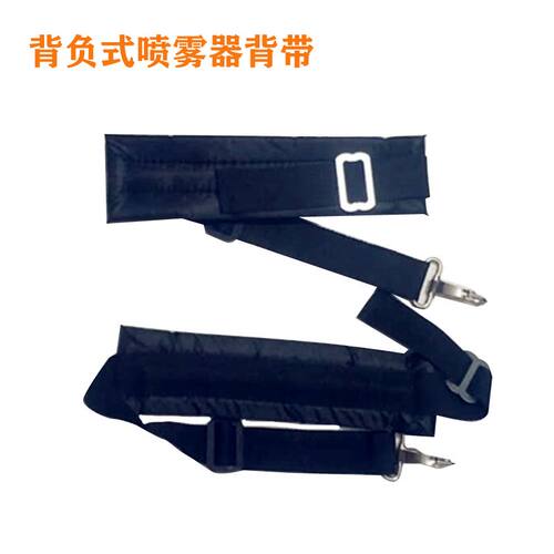 喷雾器背带加宽加厚背带背负式打药机背带喷雾器配件精品背带