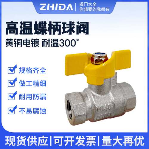 耐高温耐高压300度模温机志大
