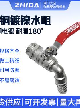 志大4分6分DN15DN20全铜球型耐高温热水咀铜水嘴球型芯快开水龙头