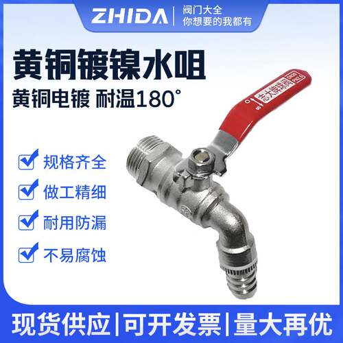 志大4分6分DN15DN20全铜球型耐高温热水咀铜水嘴球型芯快开水龙头