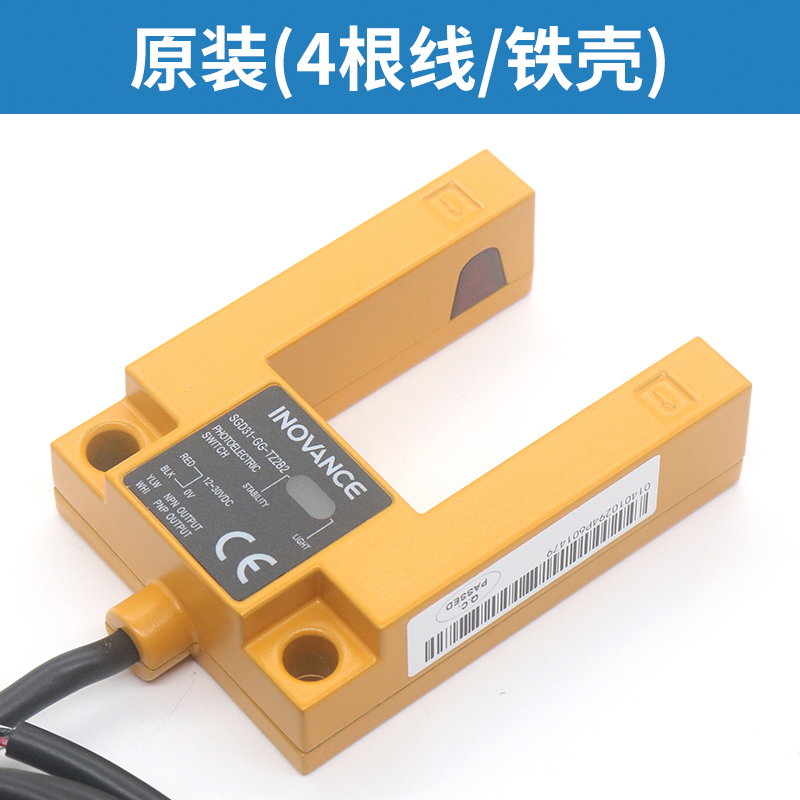 SGD31-GG-TZ2B2汇通U型 槽型光电开关 WETON平层感应器 电梯配件