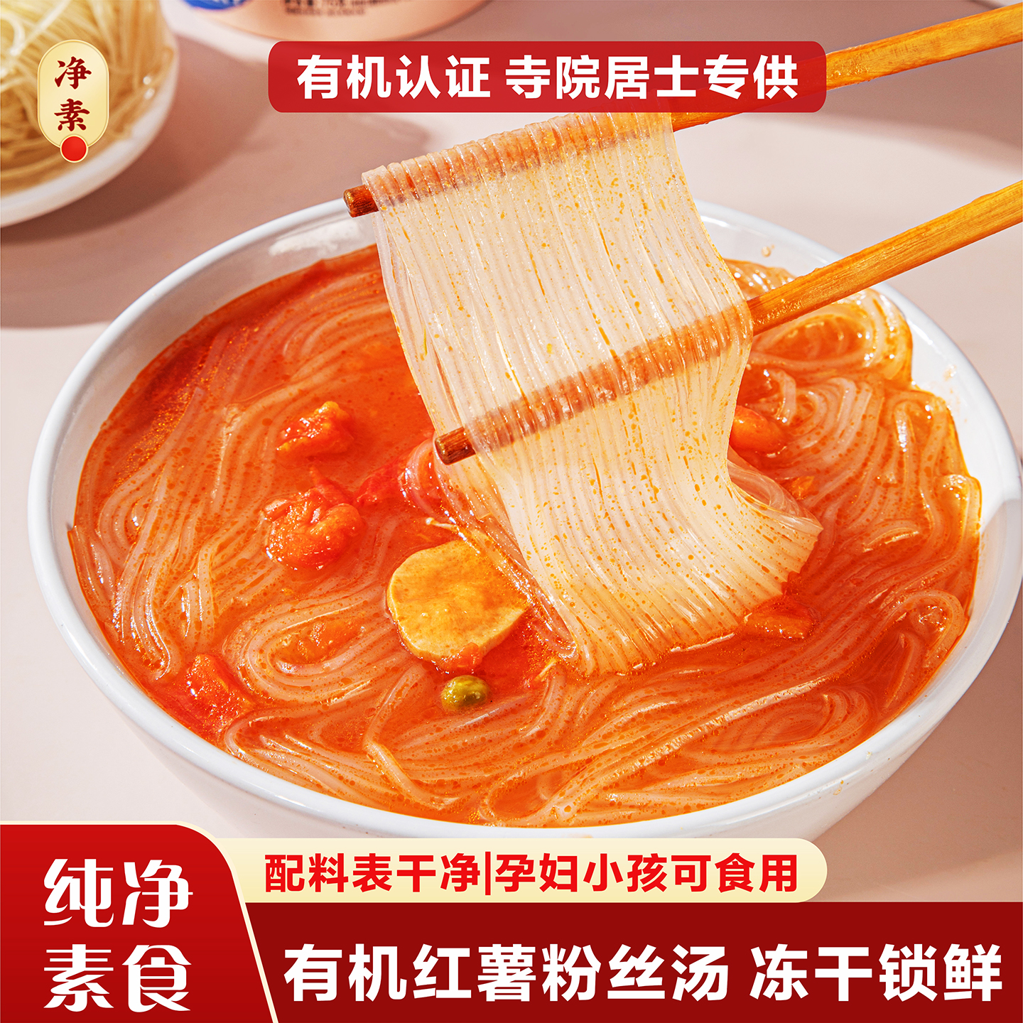 【云南正宗】纯素食三色果蔬米线