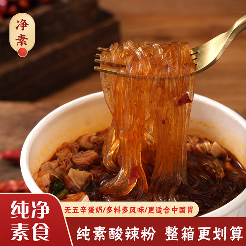 【千人热评好吃】纯素红薯酸辣粉