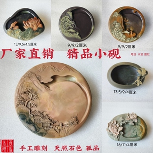 苴却砚攀枝花厂家直销特价学生砚砚台手工雕刻歙砚端砚洮砚澄泥砚