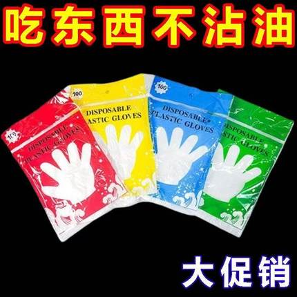 一次性手套透明塑料便携美容清洁食品级pe烧烤套塑料薄膜手套加厚