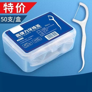 儿童牙线盒收纳盒装 高分子安全牙线经典 剔牙牙线棒超细家用神器