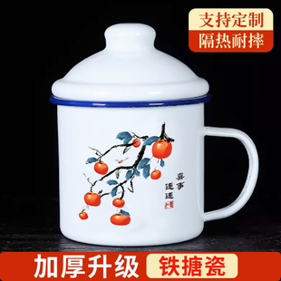 喜事连连搪瓷杯大容量怀旧复古茶缸马克杯带盖老式 干部杯子定制