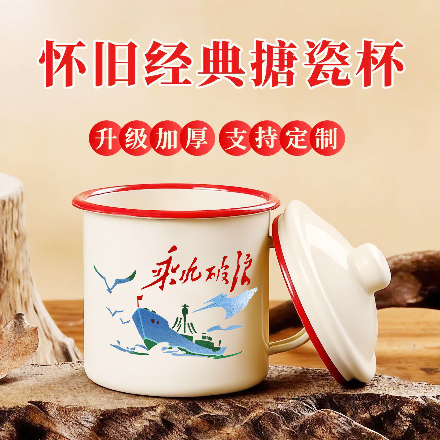 老式搪瓷杯加厚铁茶缸子怀旧经典复古大容量马克杯男女生杯子定制