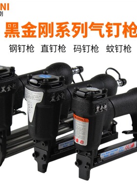 黑金刚F30气动钉枪直钉枪ST64钢钉枪水泥钉枪P625蚊钉1013J码钉枪