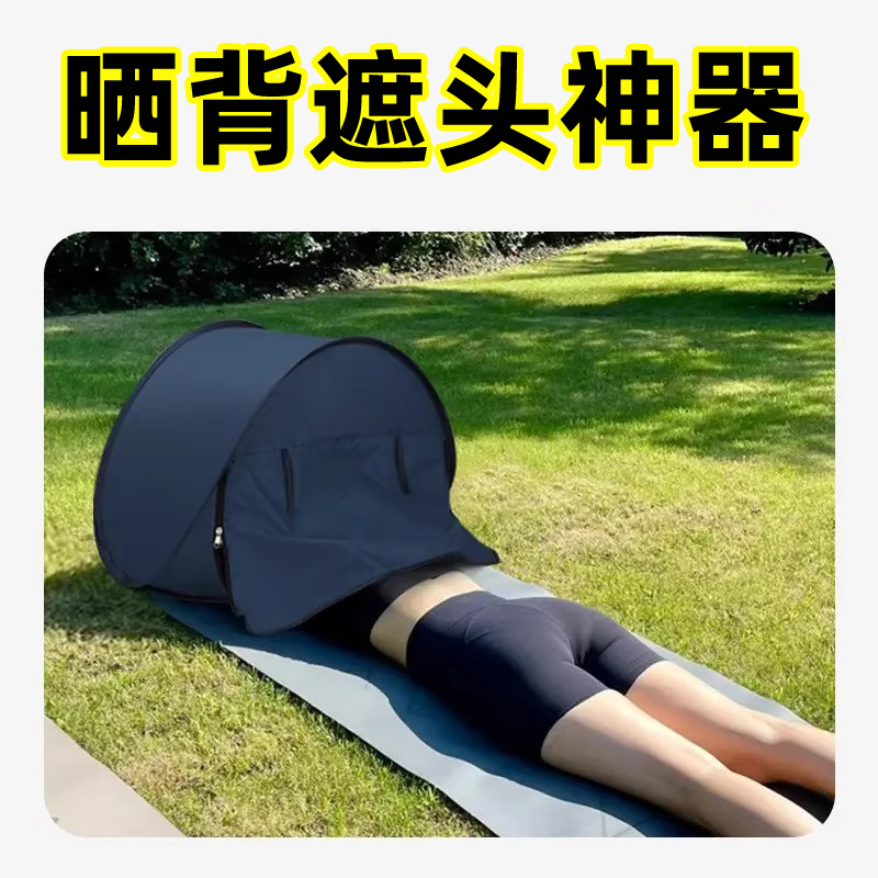 三伏天曬背遮頭神器遮臉睡眠戶外