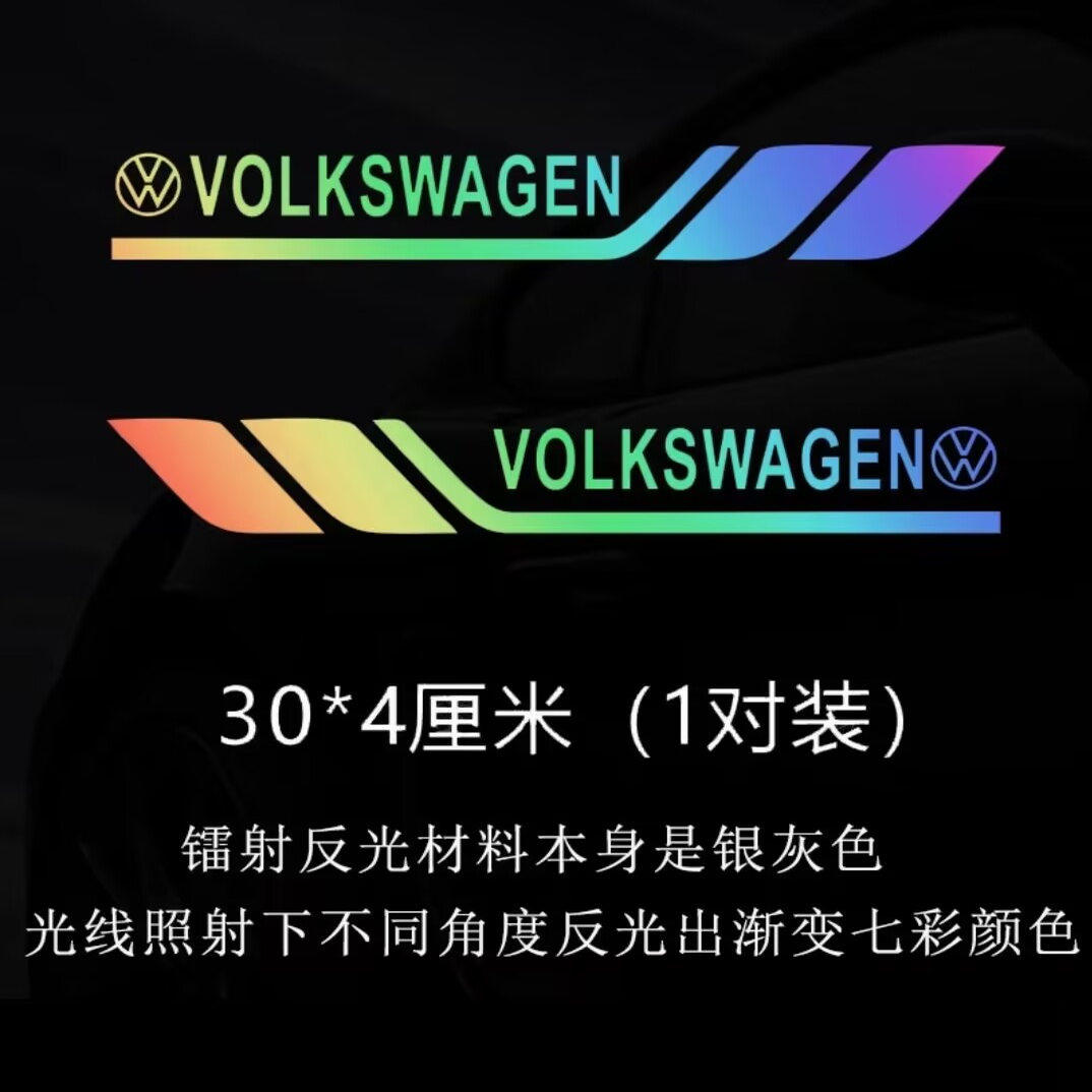 适用大众汽车叶子板三角窗贴纸后视镜车身车门贴纸七彩镭射车标贴,汽车用品/电子/清洗/改装,汽车装饰贴/反光贴,淘宝优惠券,粉丝福利购,淘宝优惠卷