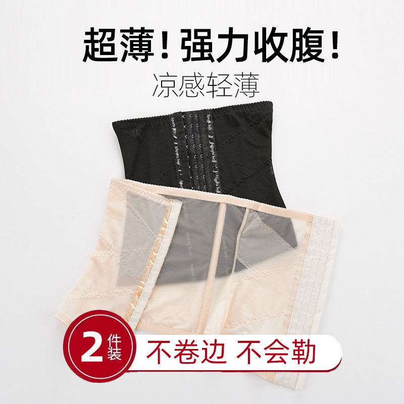 日本束腹带塑身束腹产妇产后专用收小肚子强力束腹带超薄无痕塑形
