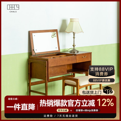 实木北欧小户型翻盖镜梳妆台