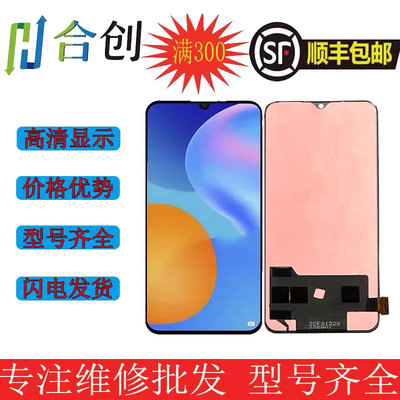 A35G/K12X手机屏幕总成