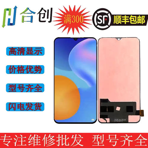 合创屏幕适用 nova11 Hi 12S nova12活力版 屏幕总成 一体触控