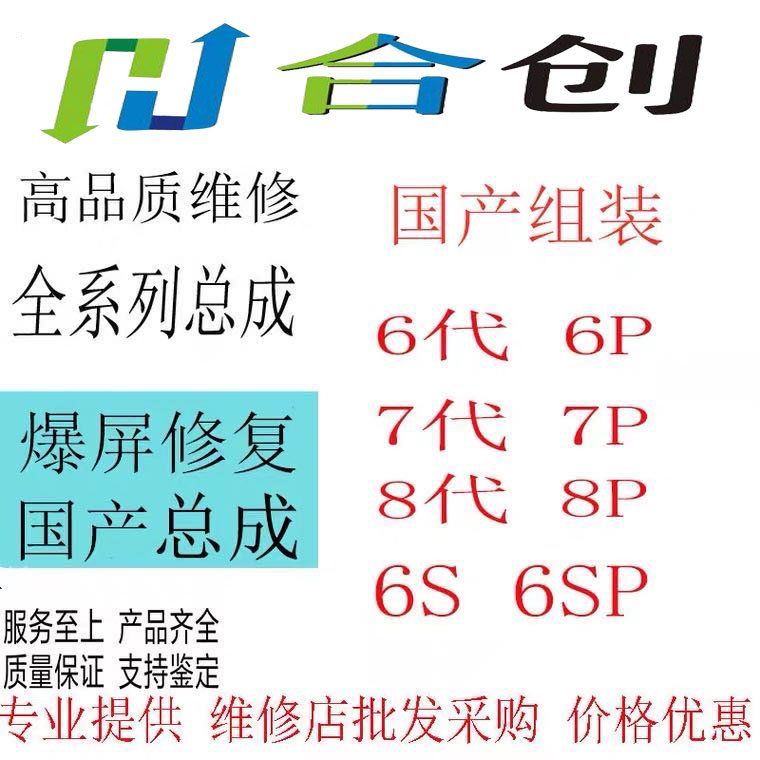 适用国产组装屏幕总成