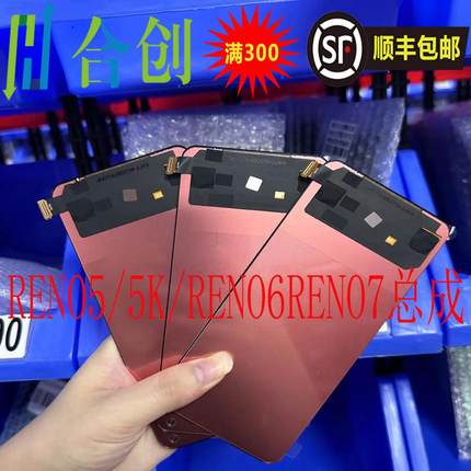 彩虹屏幕适用于 RENO5/5K/6/7/K9/K9PRO/真我GT/Q3PRO 屏幕 总成