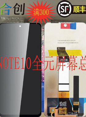 适用于小米 红米10/10a/9c/note10/10pro/11/11E 屏幕总成 显示屏