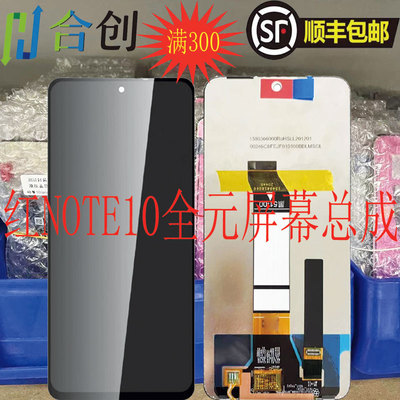 小米液晶玻璃屏幕总成