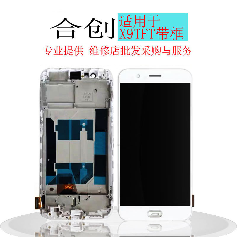 合创适用于tft屏幕总成