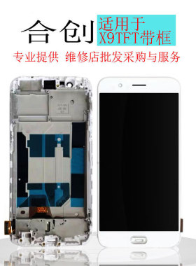合创适用于 X6P X7 X7P X9 X9SP X20 X20P X21 X21i 屏幕总成 tft