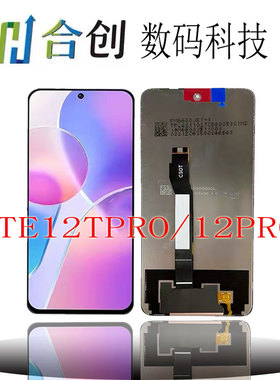 合创屏幕适用于红米NOTE12TPRO/NOTE12TPRO+ 屏幕总成 液晶显示屏