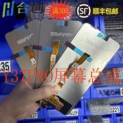 合创屏幕适用 Y37 5G/Y37M/Y37PRO/Y38/Y37C/Y50 新款 屏幕总成
