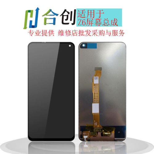 vivo适用总成手机内外显示屏幕
