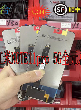 适用 红米note11tpro/pro+ 屏幕总成 NOTE11TPRO 5G液晶屏幕总成