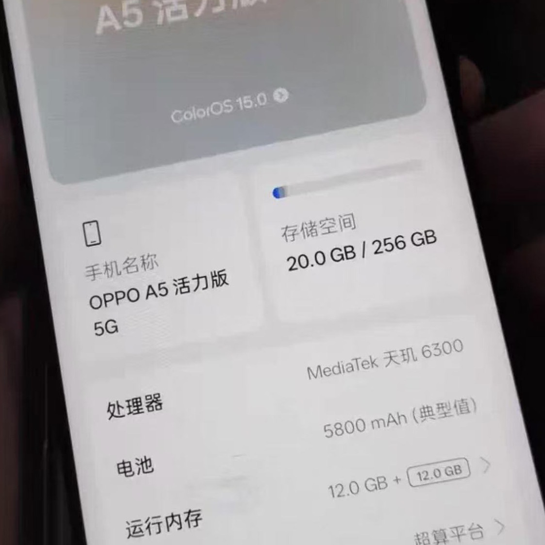 A5活力版本屏幕总成PKV110液晶
